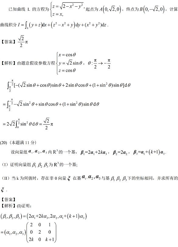 2015年全国硕士研究生入学统一考试数学一试题及答案解析