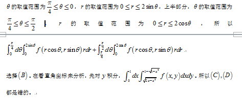 2015年全国硕士研究生入学统一考试数学三试题及答案解析
