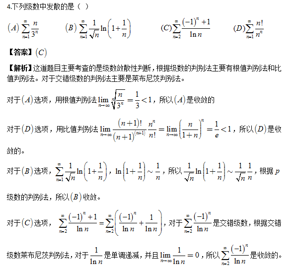 2015年全国硕士研究生入学统一考试数学三试题及答案解析