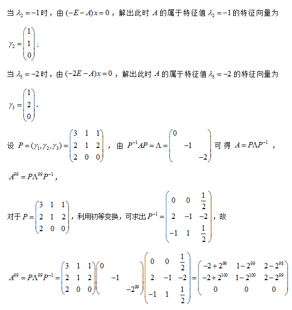 2016年全国硕士研究生入学统一考试数学一试题及答案解析