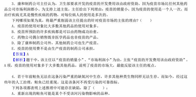 2014年396经济类联考综合考研真题及答案
