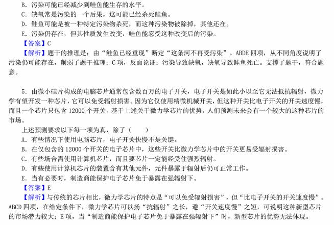 2014年396经济类联考综合考研真题及答案