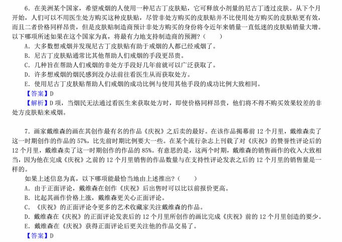 2014年396经济类联考综合考研真题及答案