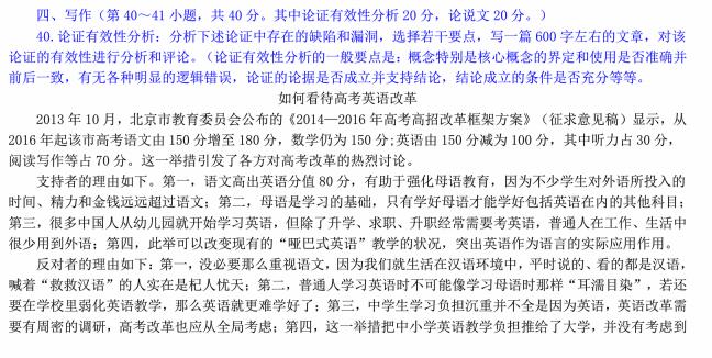 2014年396经济类联考综合考研真题及答案