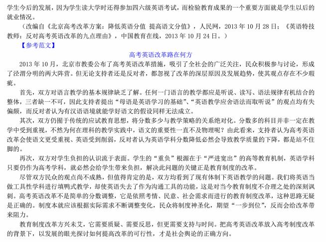 2014年396经济类联考综合考研真题及答案