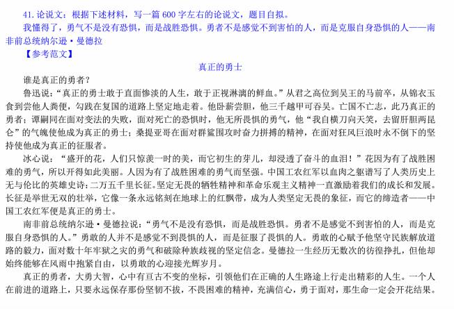 2014年396经济类联考综合考研真题及答案