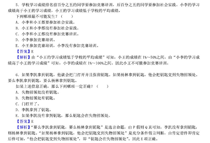 2013年396经济类联考综合考研真题及答案 