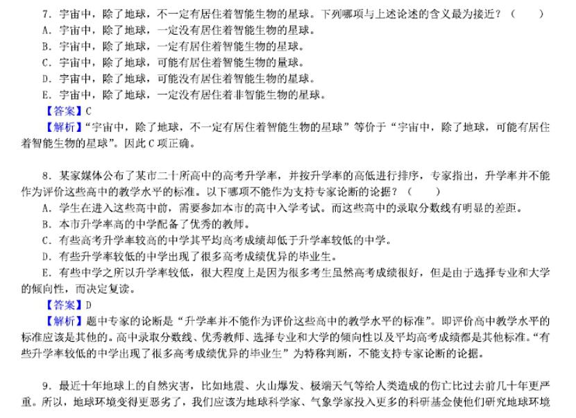 2013年396经济类联考综合考研真题及答案 