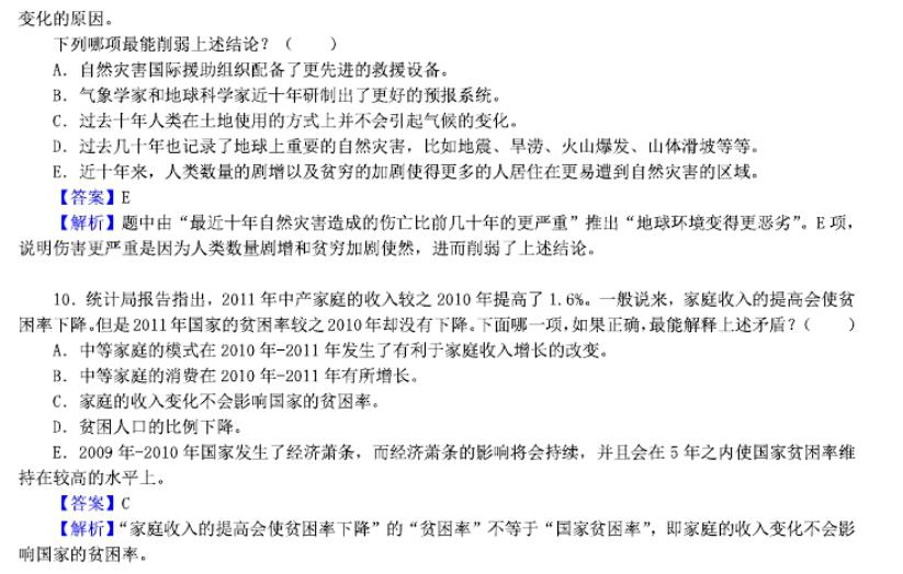 2013年396经济类联考综合考研真题及答案 