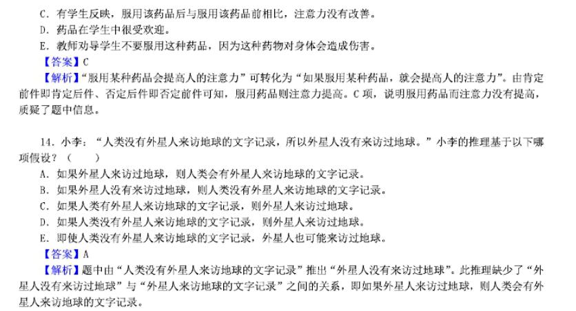 2013年396经济类联考综合考研真题及答案 