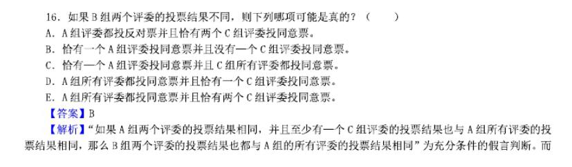 2013年396经济类联考综合考研真题及答案 