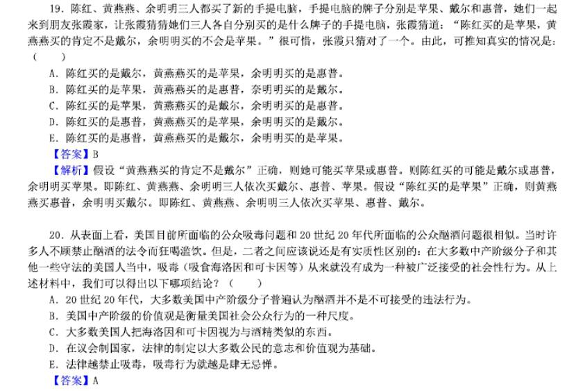 2013年396经济类联考综合考研真题及答案 