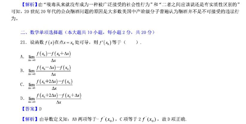 2013年396经济类联考综合考研真题及答案 