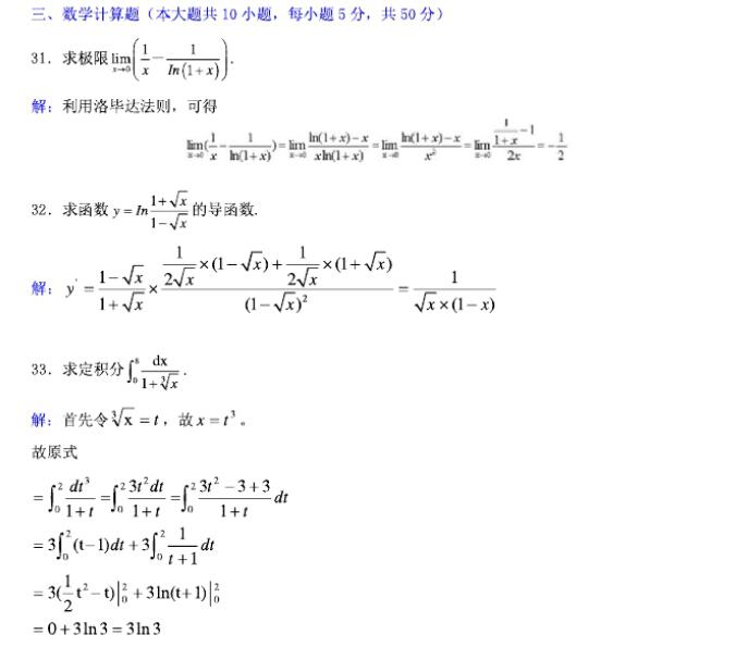 2013年396经济类联考综合考研真题及答案 