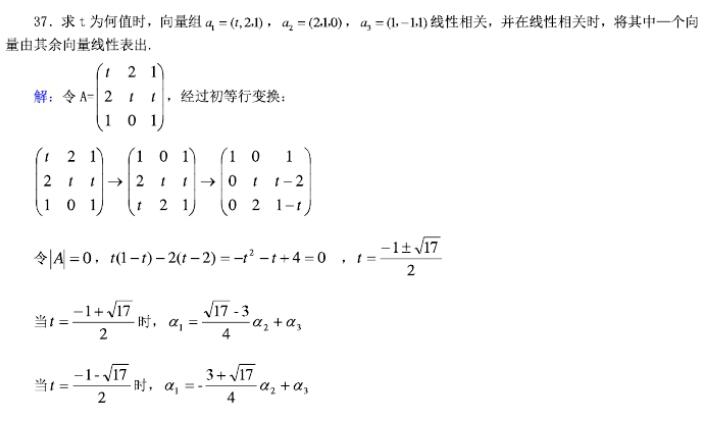 2013年396经济类联考综合考研真题及答案 