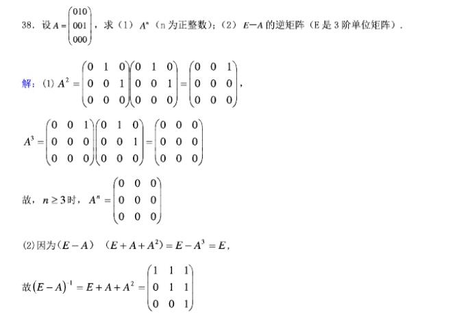 2013年396经济类联考综合考研真题及答案 