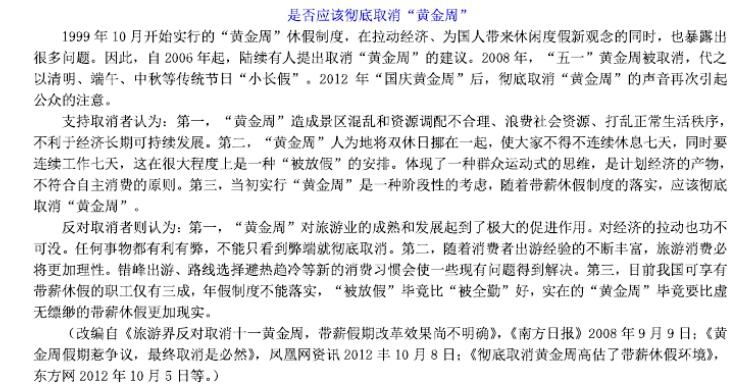 2013年396经济类联考综合考研真题及答案 